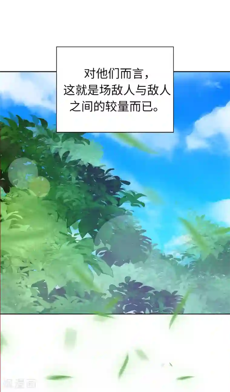 挺进柳岩后面第55话 我不要面子吗？！
