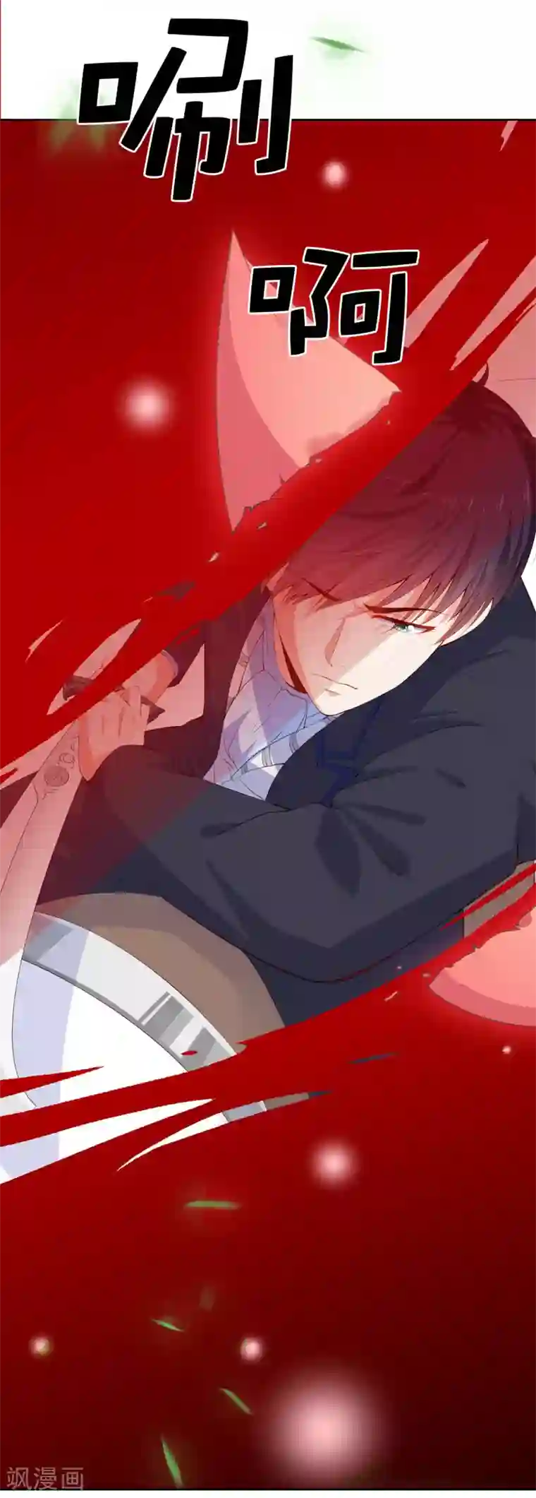 挺进柳岩后面第55话 我不要面子吗？！