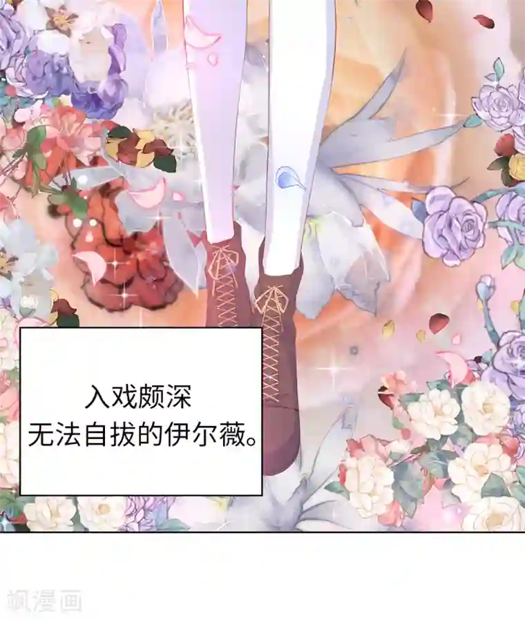 挺进柳岩后面第55话 我不要面子吗？！