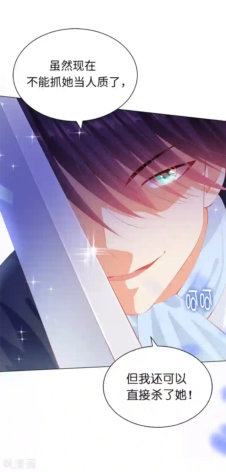 挺进柳岩后面第55话 我不要面子吗？！