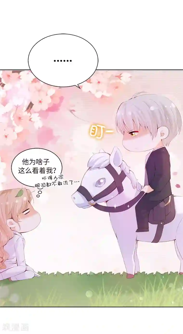 挺进柳岩后面第55话 我不要面子吗？！