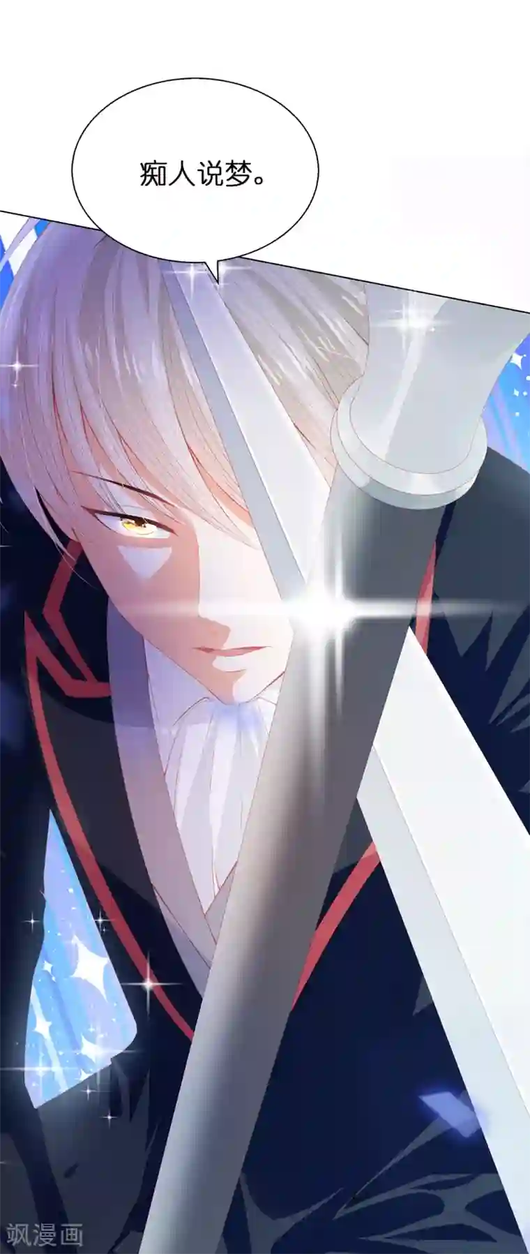 挺进柳岩后面第55话 我不要面子吗？！