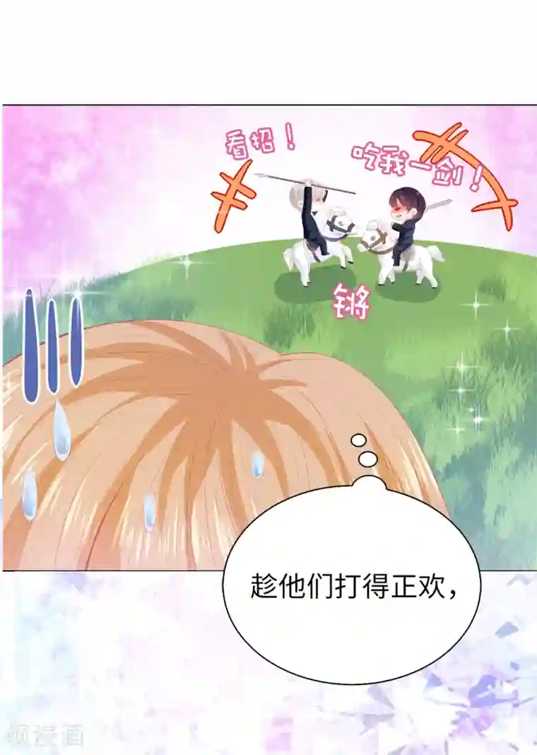 挺进柳岩后面第55话 我不要面子吗？！