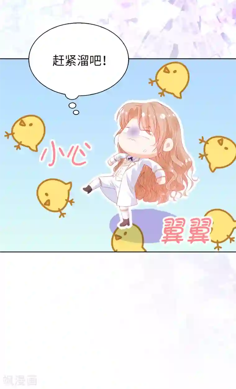 挺进柳岩后面第55话 我不要面子吗？！