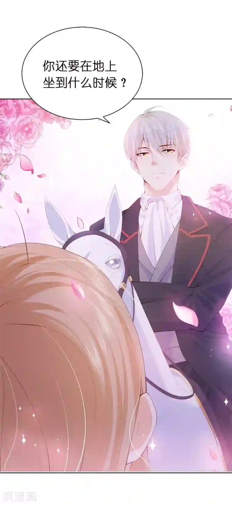 挺进柳岩后面第55话 我不要面子吗？！