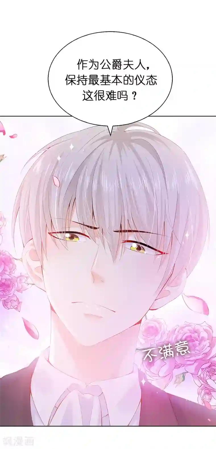 挺进柳岩后面第55话 我不要面子吗？！