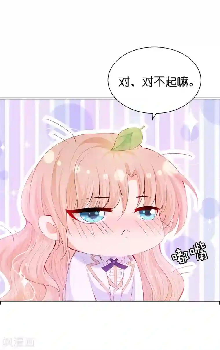 挺进柳岩后面第55话 我不要面子吗？！