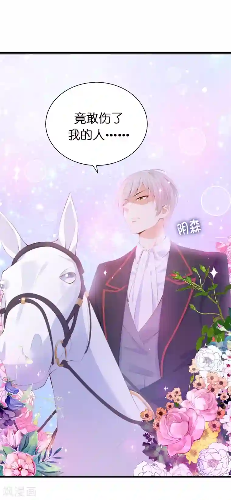 挺进柳岩后面第55话 我不要面子吗？！