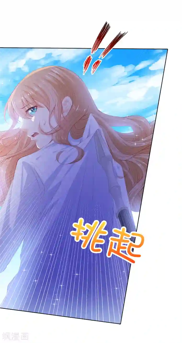 兄控公爵嫁不得第56话 哥哥会接住我的！