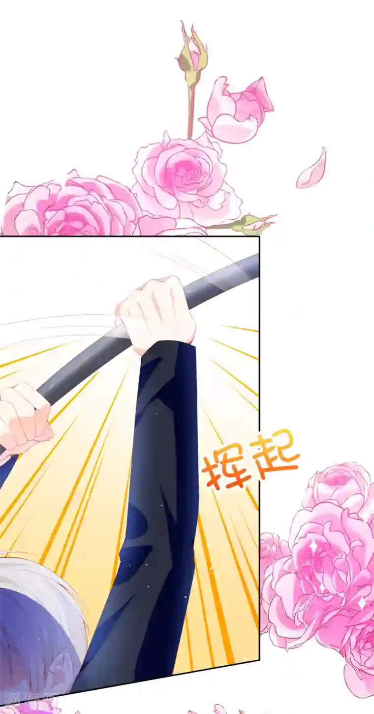 兄控公爵嫁不得第56话 哥哥会接住我的！