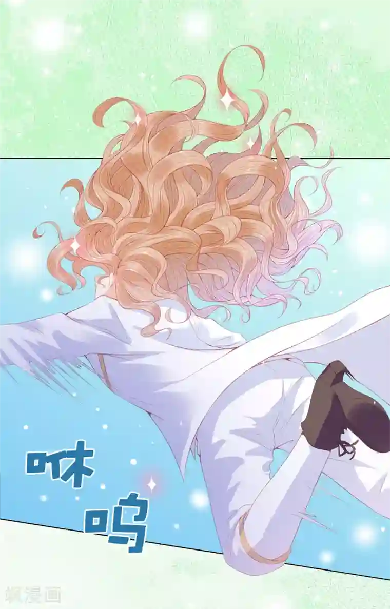 兄控公爵嫁不得第56话 哥哥会接住我的！