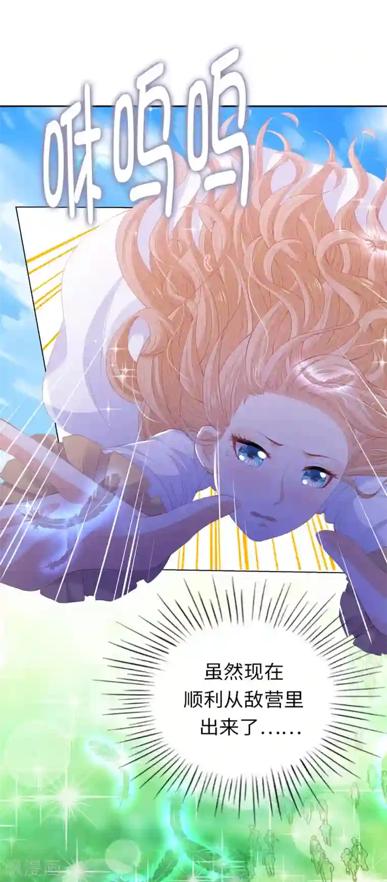 兄控公爵嫁不得第56话 哥哥会接住我的！