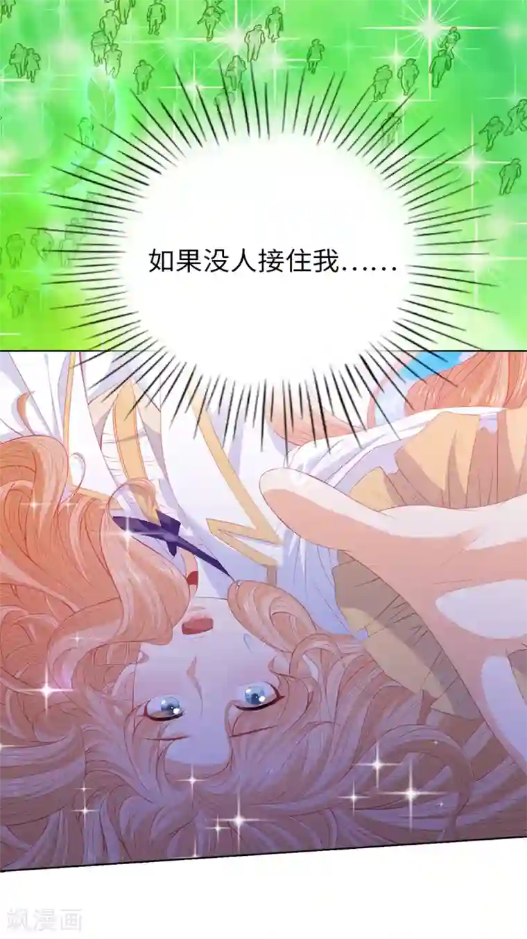 兄控公爵嫁不得第56话 哥哥会接住我的！