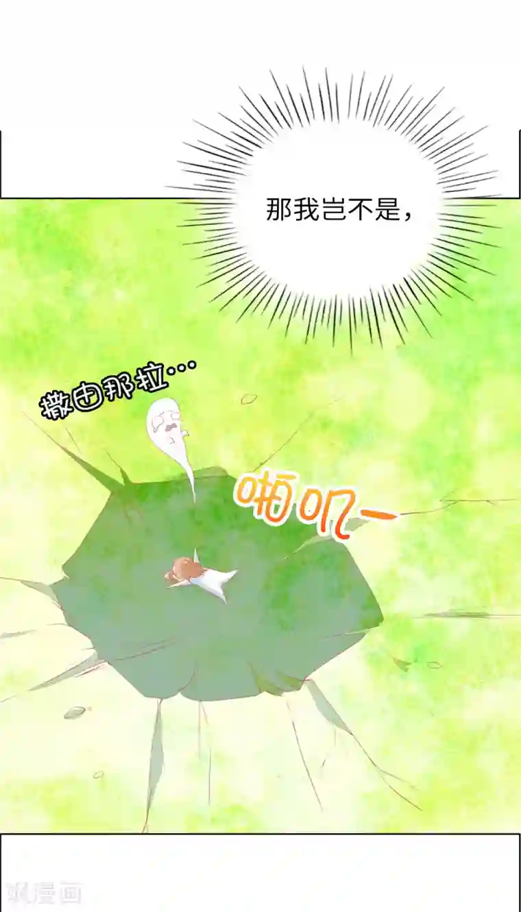 兄控公爵嫁不得第56话 哥哥会接住我的！