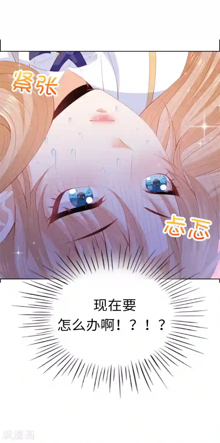 兄控公爵嫁不得第56话 哥哥会接住我的！