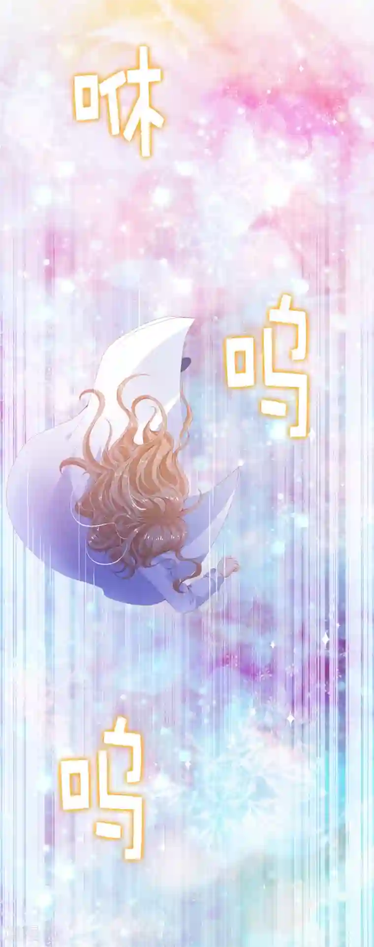 兄控公爵嫁不得第56话 哥哥会接住我的！