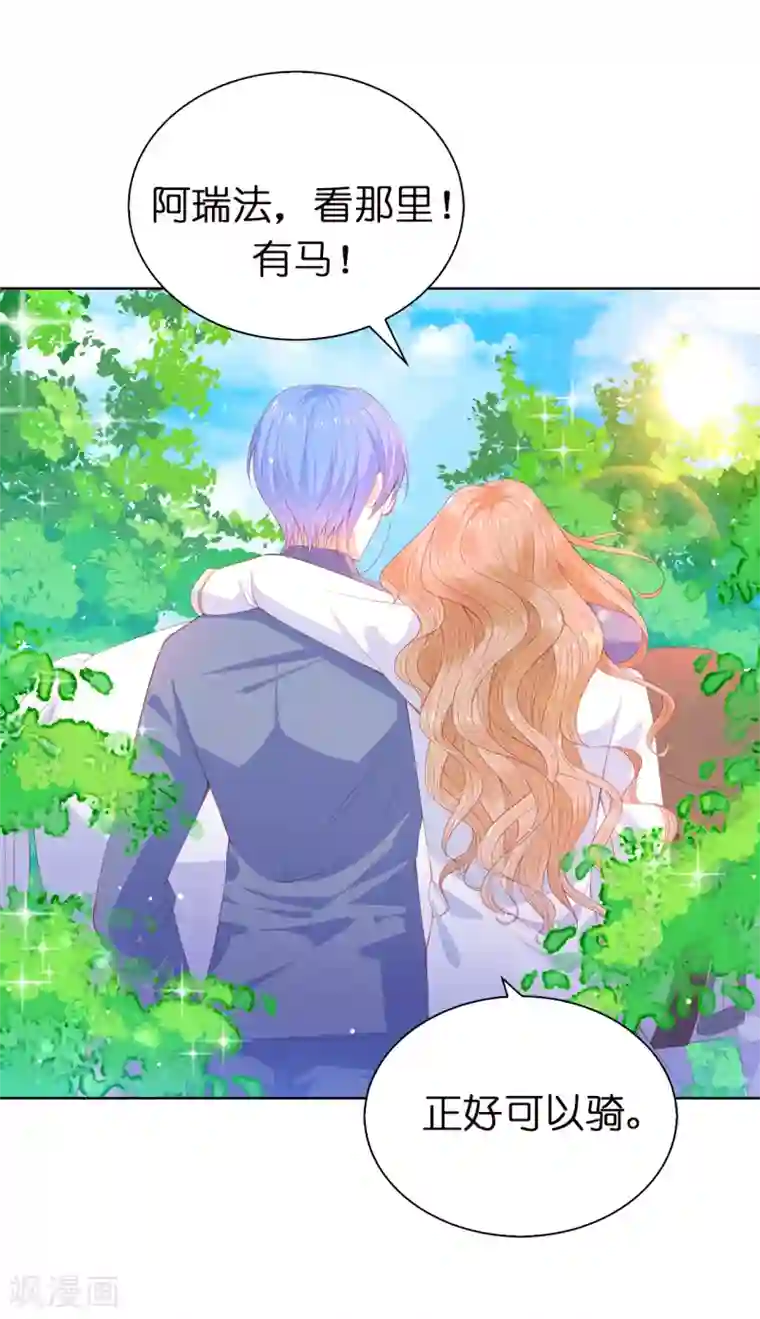 兄控公爵嫁不得第56话 哥哥会接住我的！