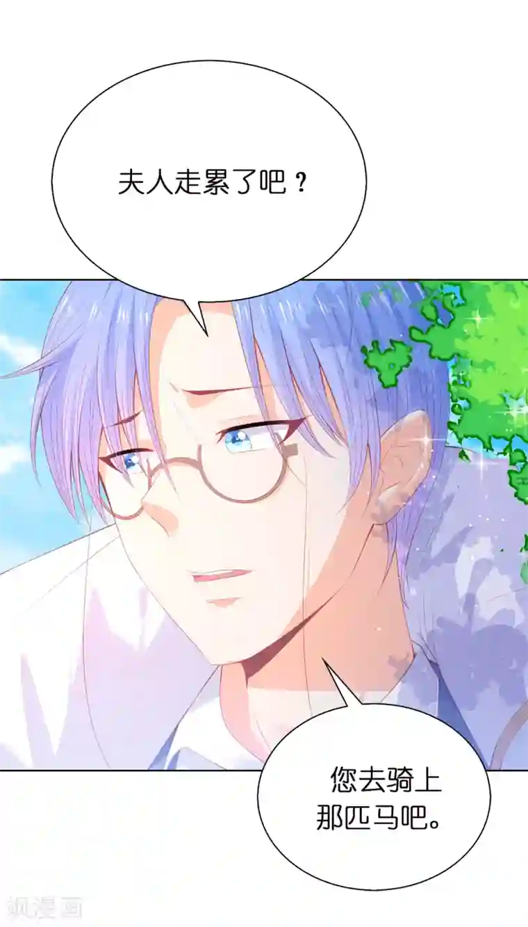 兄控公爵嫁不得第56话 哥哥会接住我的！