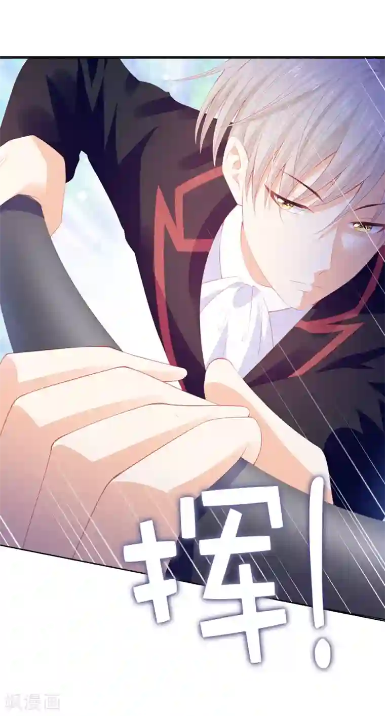 兄控公爵嫁不得第56话 哥哥会接住我的！