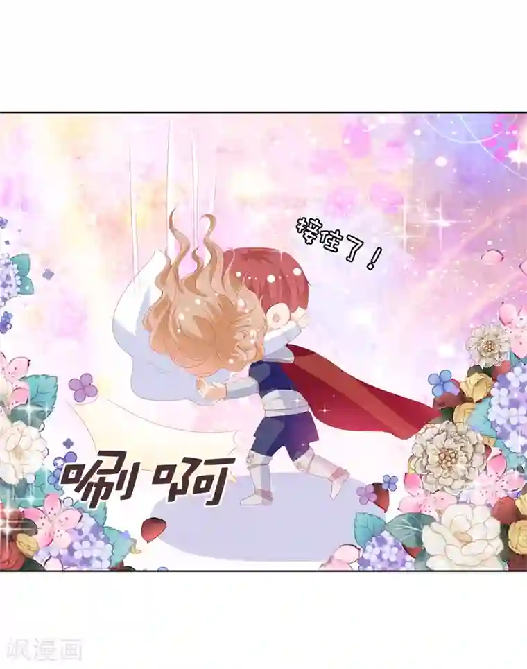 兄控公爵嫁不得第57话 这马看着有点眼熟……