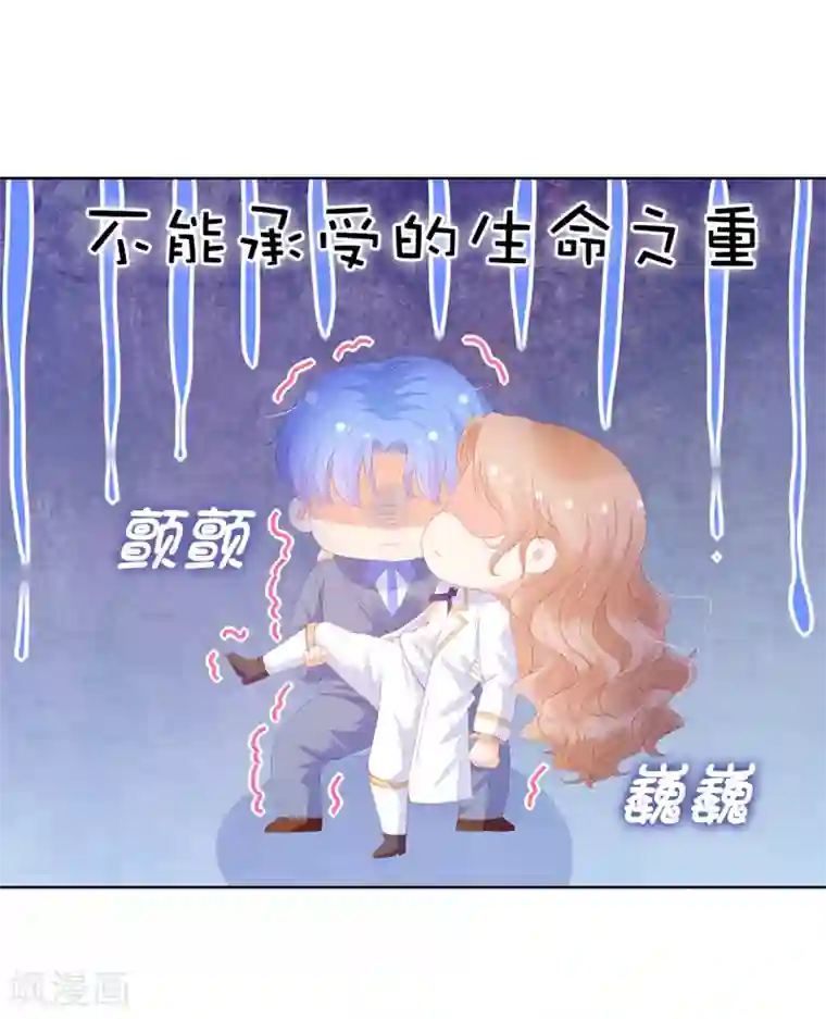 兄控公爵嫁不得第57话 这马看着有点眼熟……