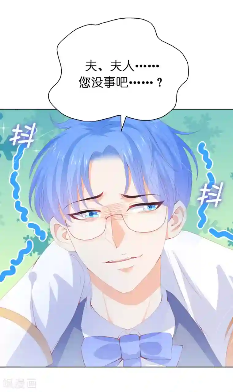 兄控公爵嫁不得第57话 这马看着有点眼熟……