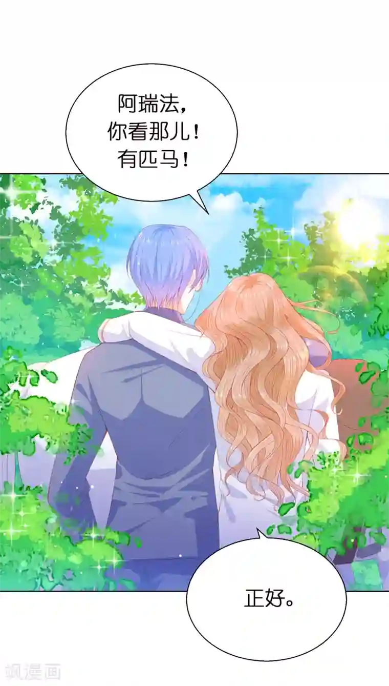 兄控公爵嫁不得第57话 这马看着有点眼熟……