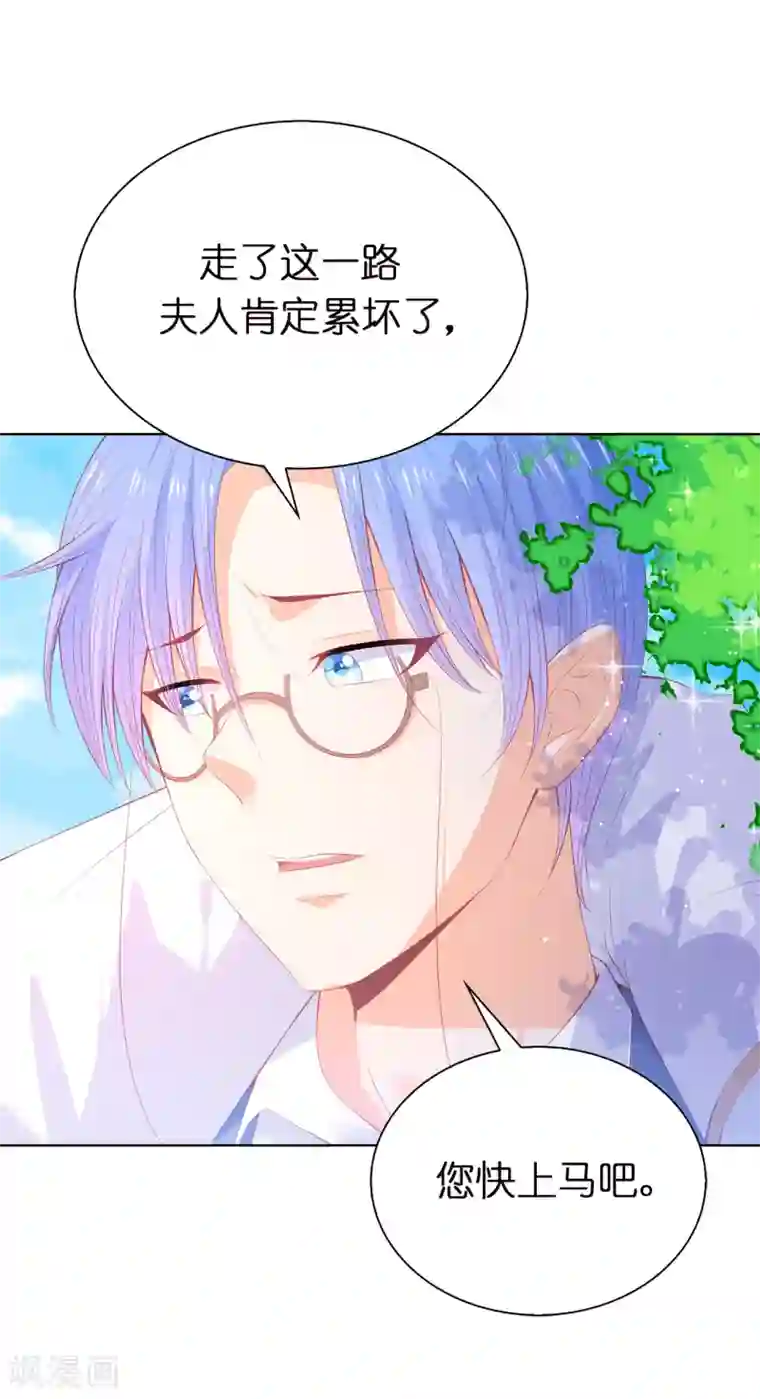 兄控公爵嫁不得第57话 这马看着有点眼熟……