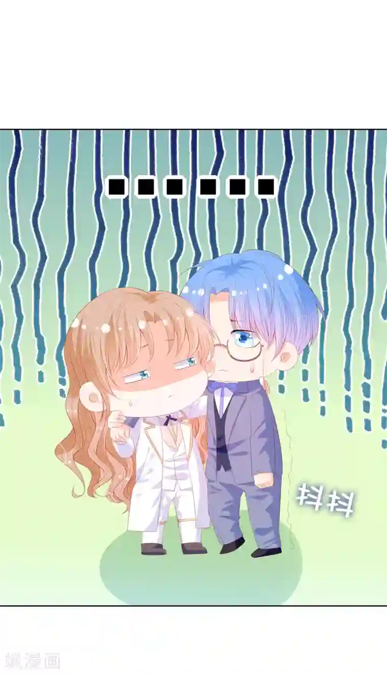 兄控公爵嫁不得第57话 这马看着有点眼熟……