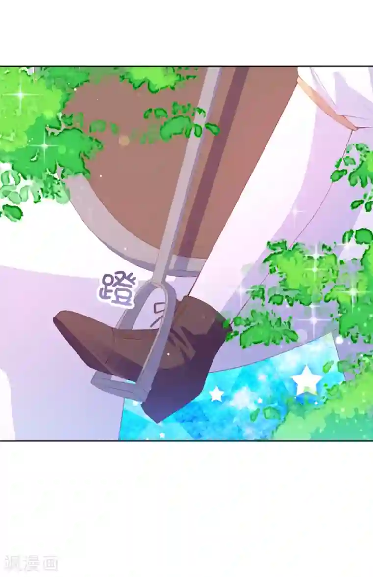 兄控公爵嫁不得第57话 这马看着有点眼熟……