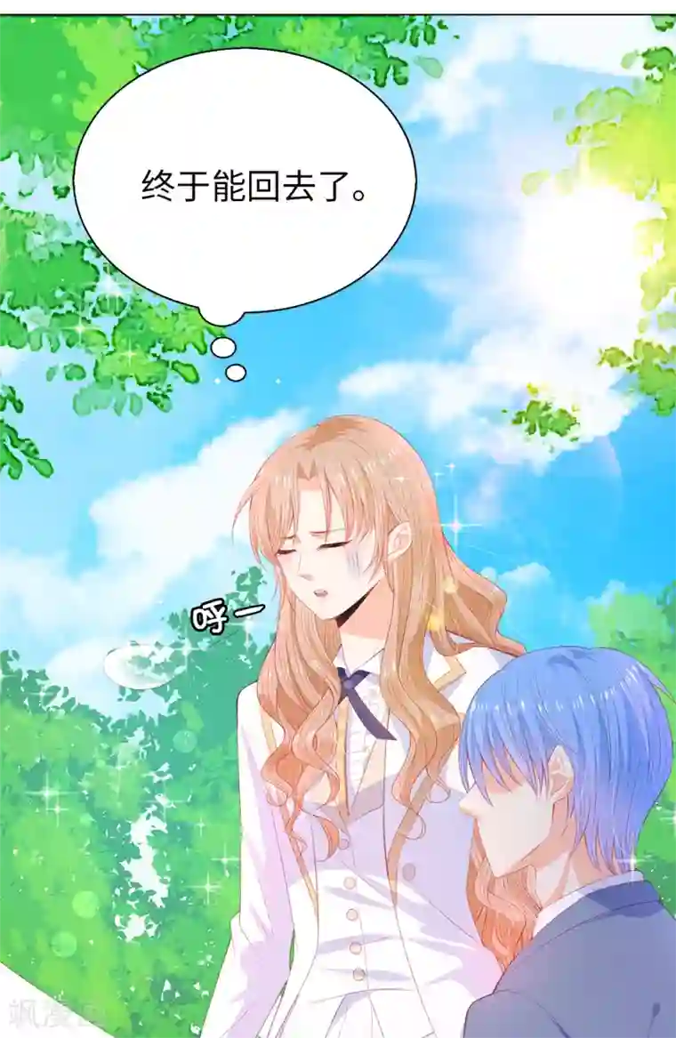 兄控公爵嫁不得第57话 这马看着有点眼熟……