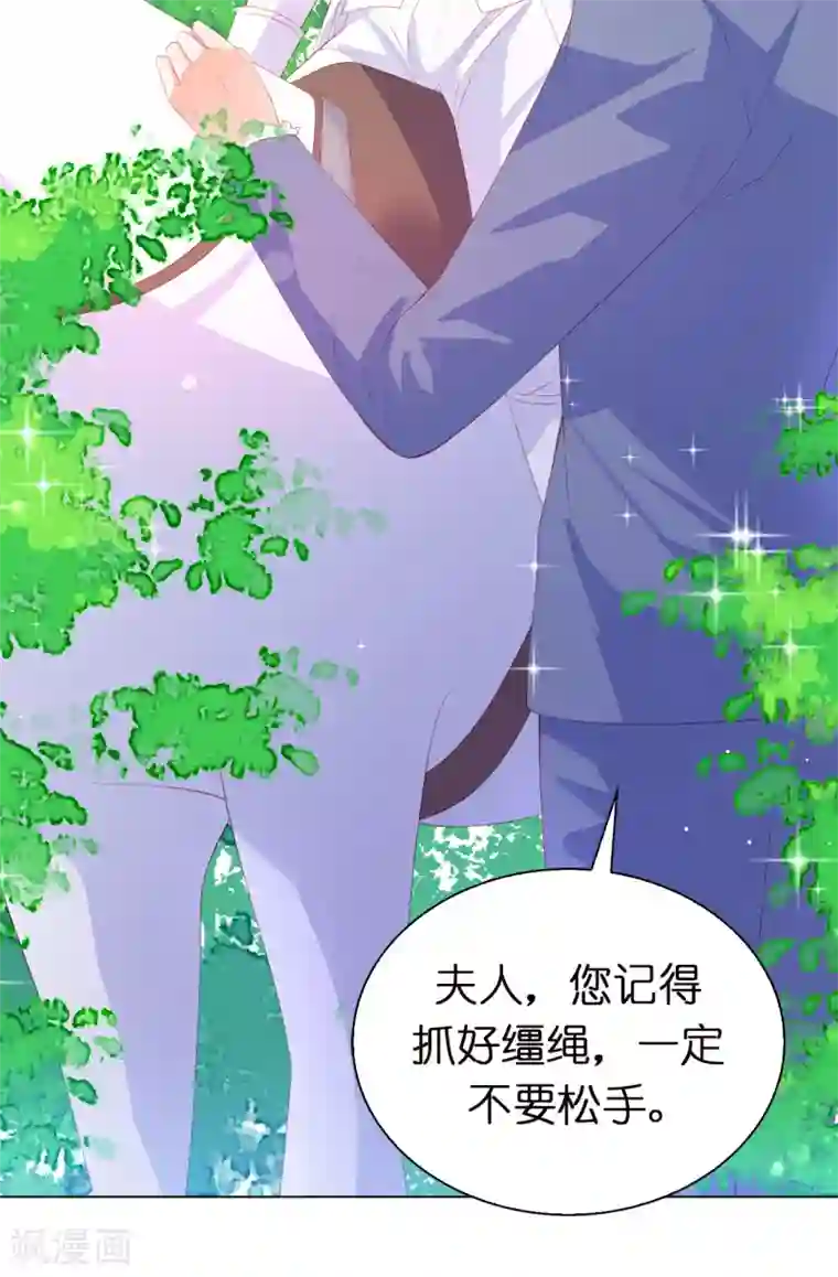 兄控公爵嫁不得第57话 这马看着有点眼熟……