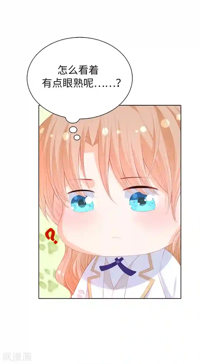 兄控公爵嫁不得第57话 这马看着有点眼熟……