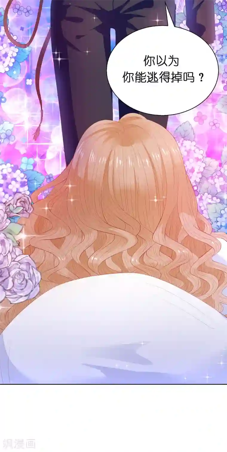 兄控公爵嫁不得第57话 这马看着有点眼熟……