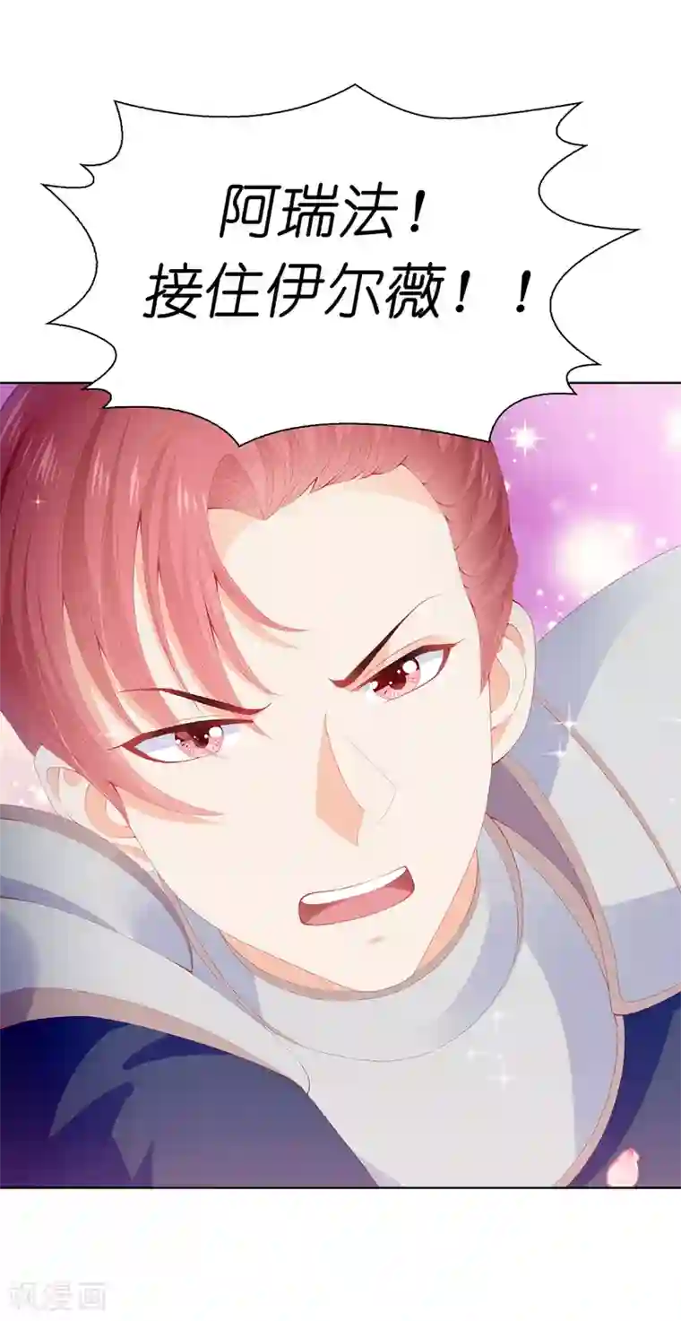 兄控公爵嫁不得第57话 这马看着有点眼熟……