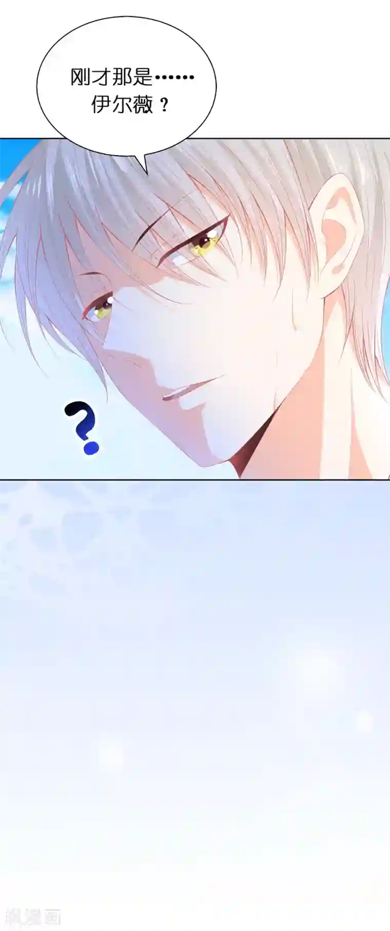 兄控公爵嫁不得第58话 乖乖跟我回去当人质！