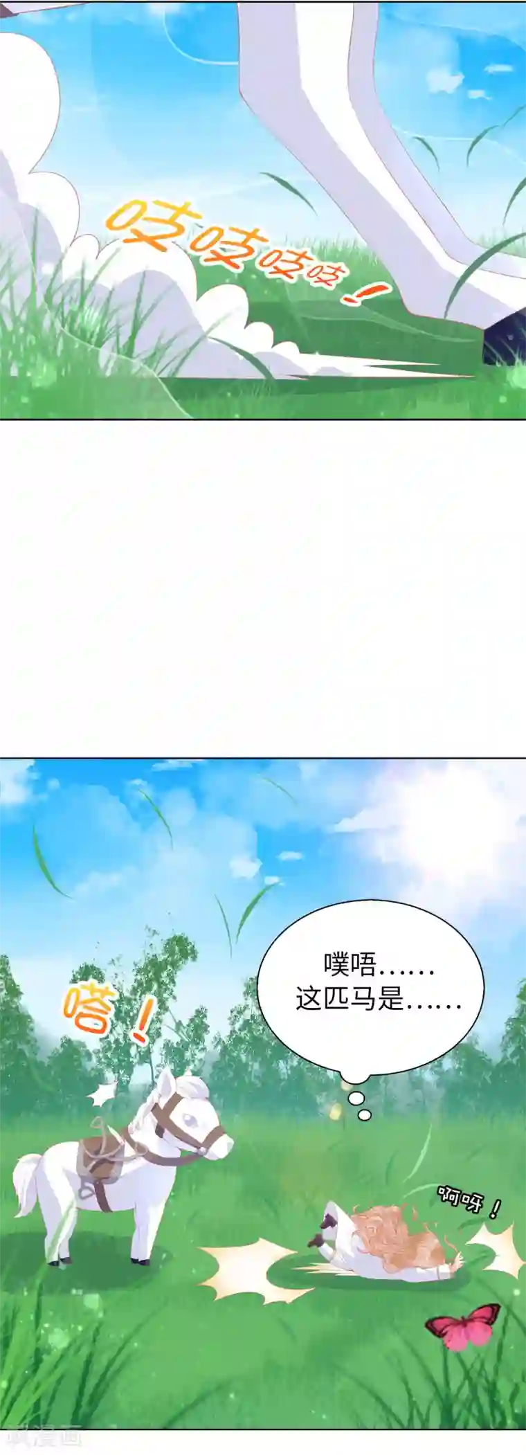 兄控公爵嫁不得第58话 乖乖跟我回去当人质！