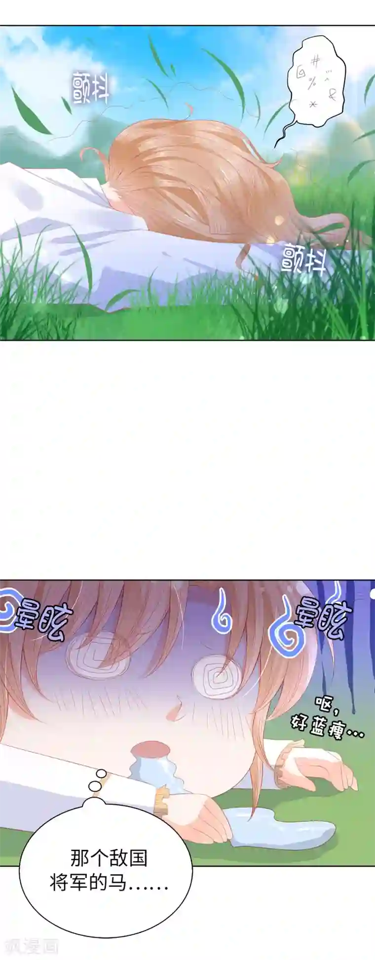 兄控公爵嫁不得第58话 乖乖跟我回去当人质！