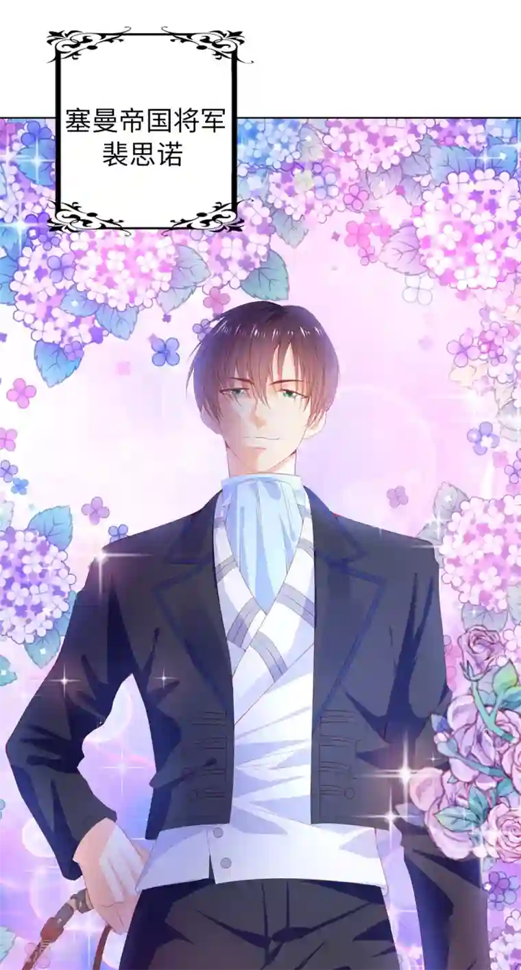 兄控公爵嫁不得第58话 乖乖跟我回去当人质！