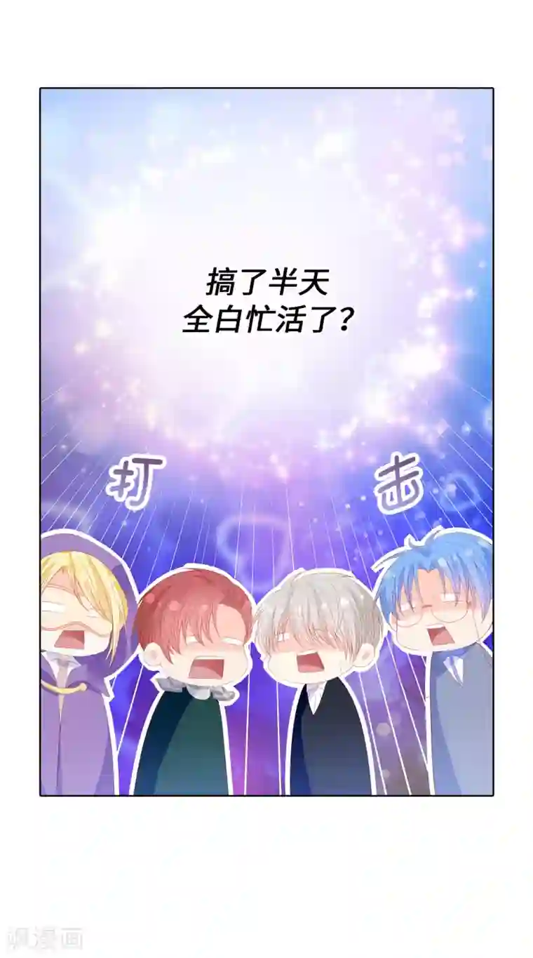 兄控公爵嫁不得第58话 乖乖跟我回去当人质！