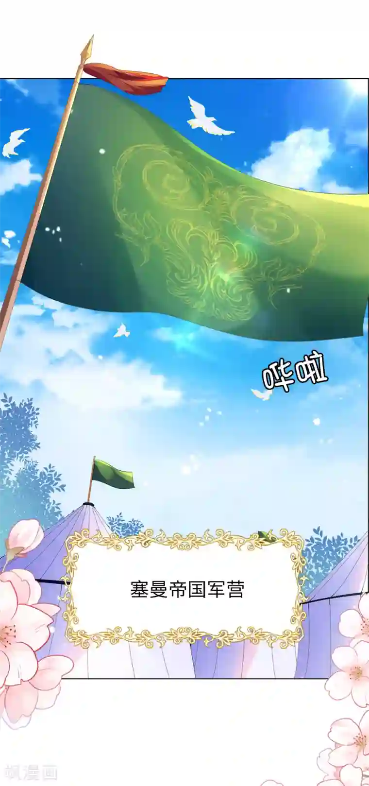 兄控公爵嫁不得第58话 乖乖跟我回去当人质！