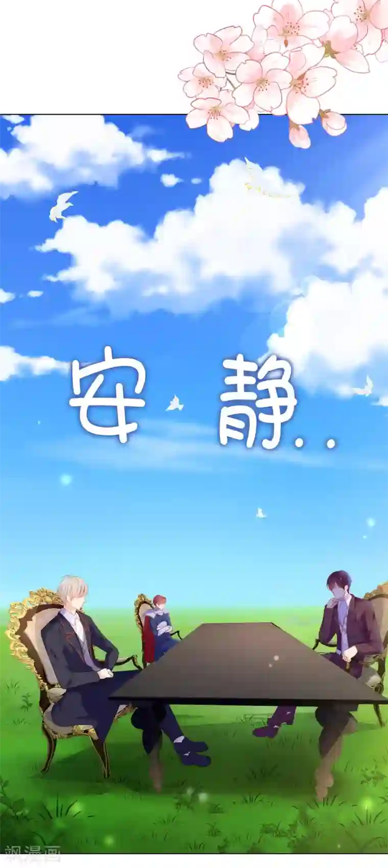 兄控公爵嫁不得第58话 乖乖跟我回去当人质！