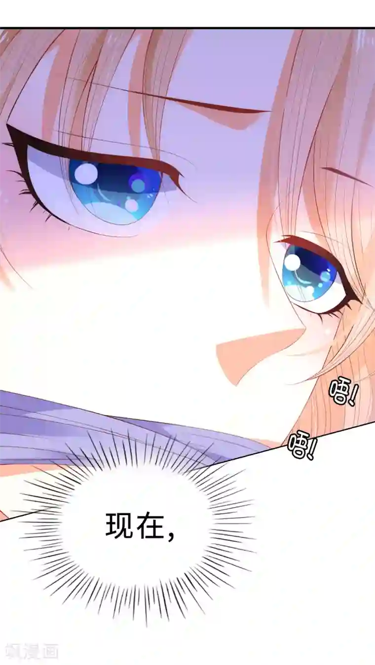 兄控公爵嫁不得第58话 乖乖跟我回去当人质！