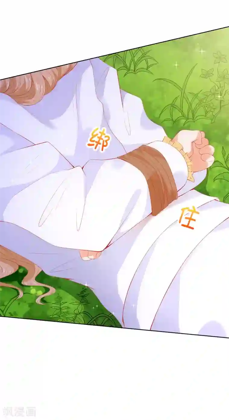 兄控公爵嫁不得第58话 乖乖跟我回去当人质！