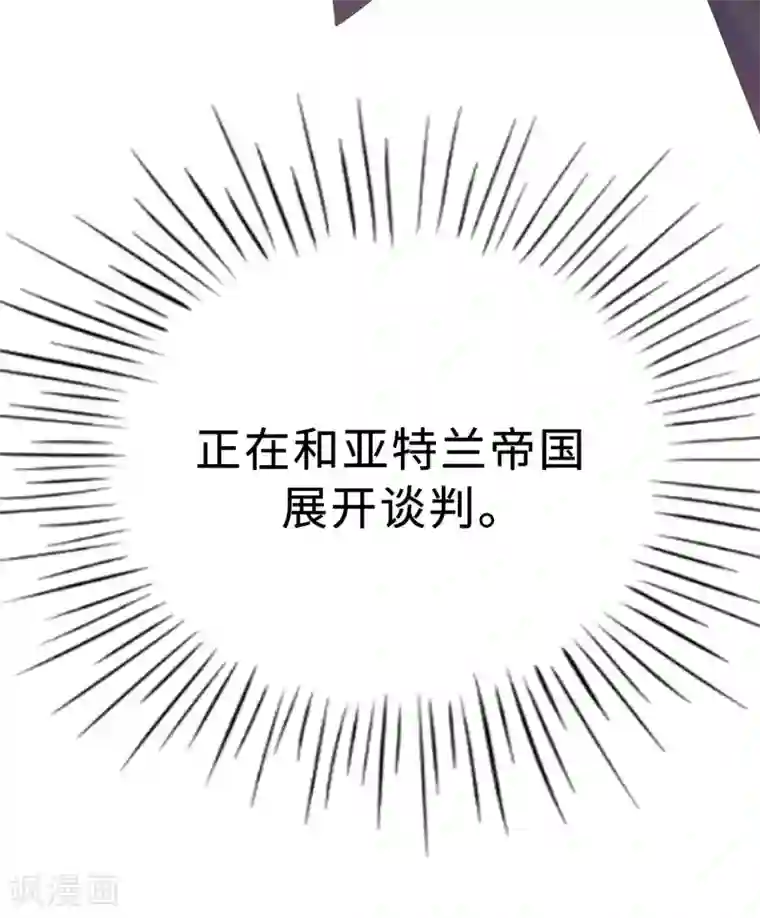 兄控公爵嫁不得第58话 乖乖跟我回去当人质！