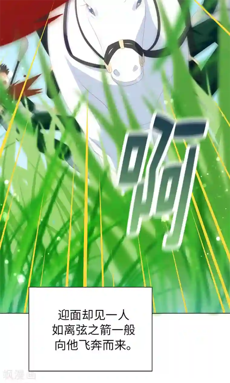 兄控公爵嫁不得第58话 乖乖跟我回去当人质！