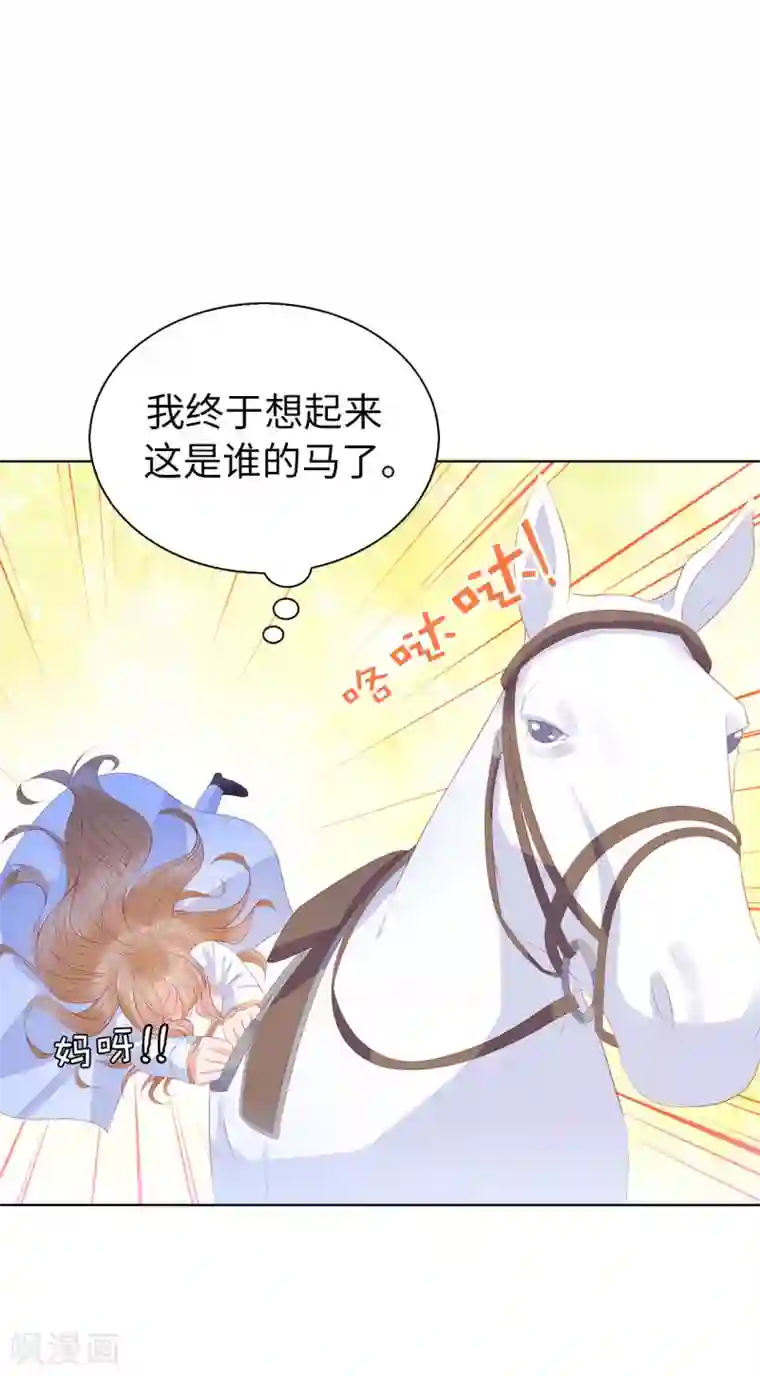 兄控公爵嫁不得第58话 乖乖跟我回去当人质！