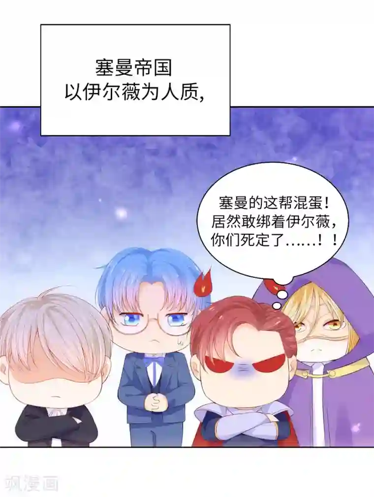 兄控公爵嫁不得第59话 我要靠自己脱身