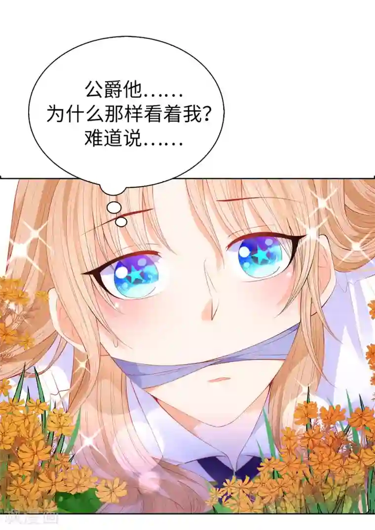 兄控公爵嫁不得第59话 我要靠自己脱身