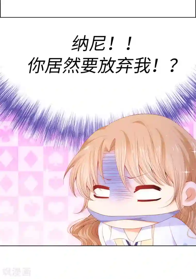 兄控公爵嫁不得第59话 我要靠自己脱身